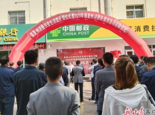 我州消费扶贫生涯馆开馆典礼暨2020消费扶贫月活动启动