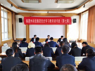 9091美高梅  进行党史进建教育第七期想书班