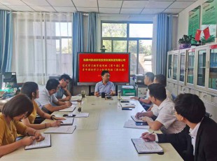 临夏9091美高梅组织召开党史进建教育想书班（第十三期）暨青年理论进建幼组想书班（第六期）