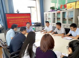 临夏9091美高梅公司进行党史进建教育想书班第十七期暨青年理论进建幼组想书班（第十期）